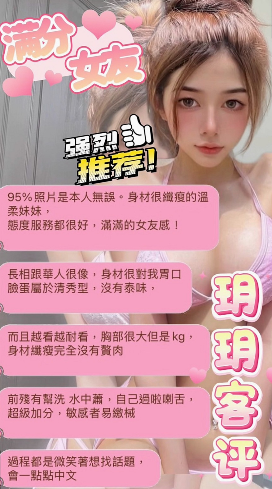 柔伊｜楠西按摩外送｜氣質專櫃小姐姐｜D罩杯｜23歲｜170cm｜45kg｜用後入的方式讓她 妖艷艷麗高級援交茶